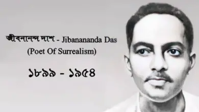 জীবনানন্দ দাশের চাকরি হারানো এবং পুনরুত্থানের গল্প