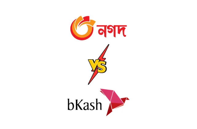 নগদ vs বিকাশ: কোনটি বাংলাদেশের জনপ্রিয় মোবাইল ফিনান্স?