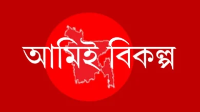 বিপ্লব ও সভ্যতার দ্বন্দ্ব: শোষণের প্রতিক্রিয়া ও রাষ্ট্র সংস্কার