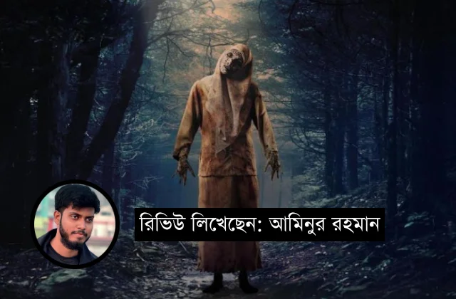 ওয়াক্তু মাগরিব (Waktu Maghrib - ২০২৩): একটি হরর ফিল্মের গভীর বিশ্লেষণ