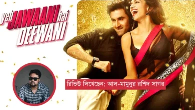 ইয়ে জাওয়ানি হ্যায় দিওয়ানি (Yeh Jawaani Hai Deewani): এক যুগান্তরের গল্প